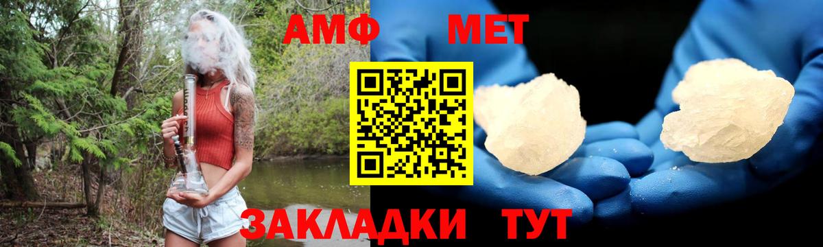 АМФ  Amphetamine 98%  Amphetamine  Менделеевск  Вход с VPN 