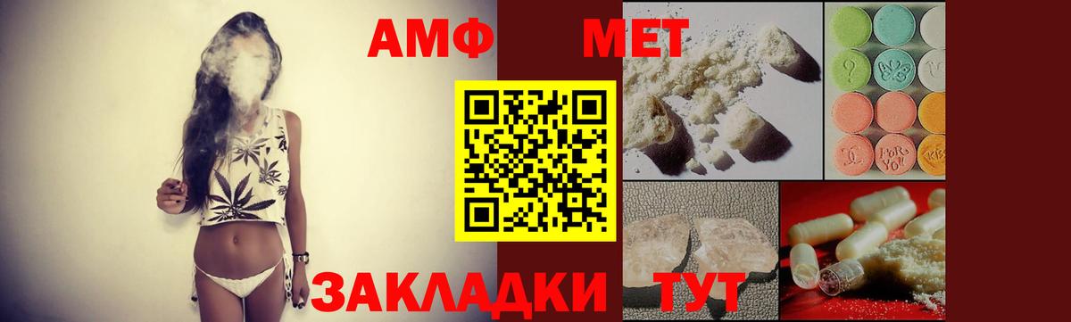 Амфетамин Розовый Менделеевск