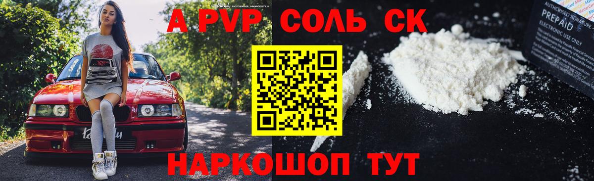Alpha-PVP VHQ  Вход с VPN  Менделеевск  где купить наркотик  Alfa_PVP Crystall 