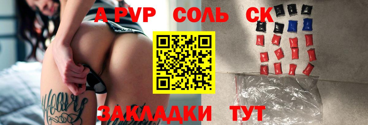 A-PVP мука Менделеевск