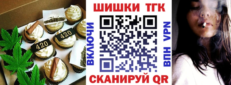 Печенье с ТГК марихуана  купить наркотик  Менделеевск 