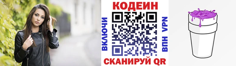 blacksprut ссылки Менделеевск Codein Purple Drank