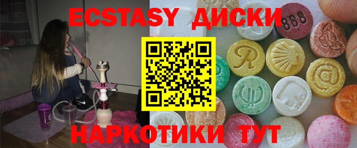 Экстази mix Менделеевск