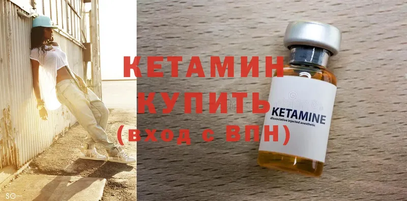 Кетамин ketamine  Менделеевск 