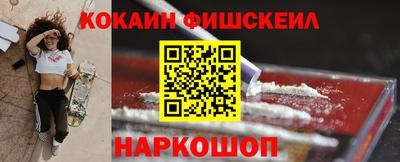 COCAINE Волжский