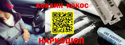 COCAINE Волжский