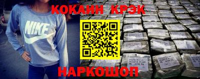 COCAINE Волжский