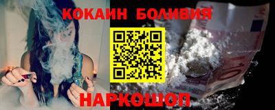 COCAINE Волжский