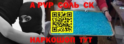 apvp Абакан