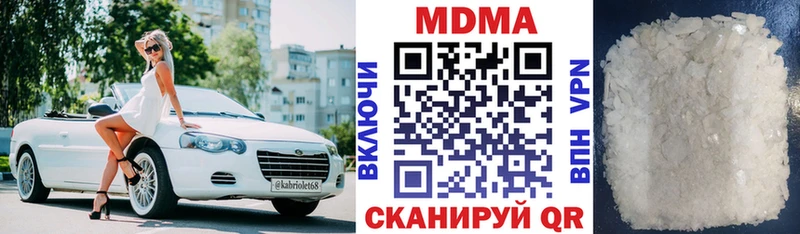 гидра зеркало  купить  цена  Менделеевск  MDMA кристаллы 