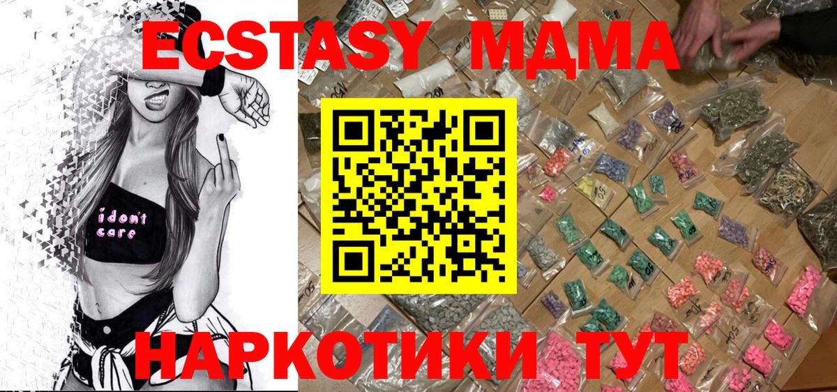 MDMA VHQ  Вход с VPN  MDMA crystal  MDMA  Менделеевск 