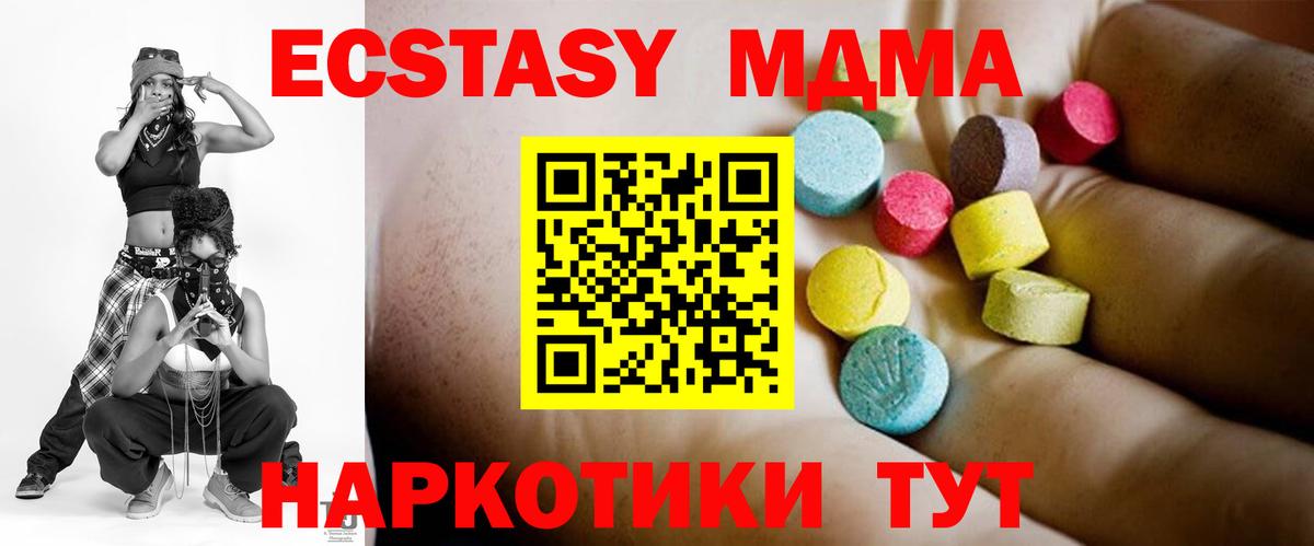 МДМА crystal Менделеевск