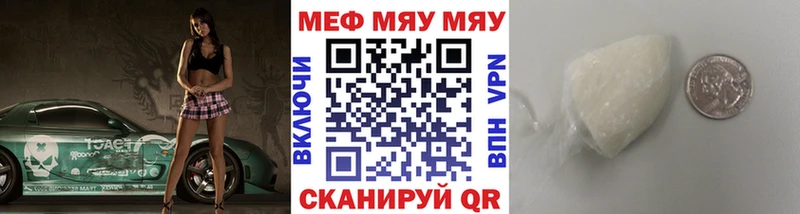 Мефедрон мука Менделеевск