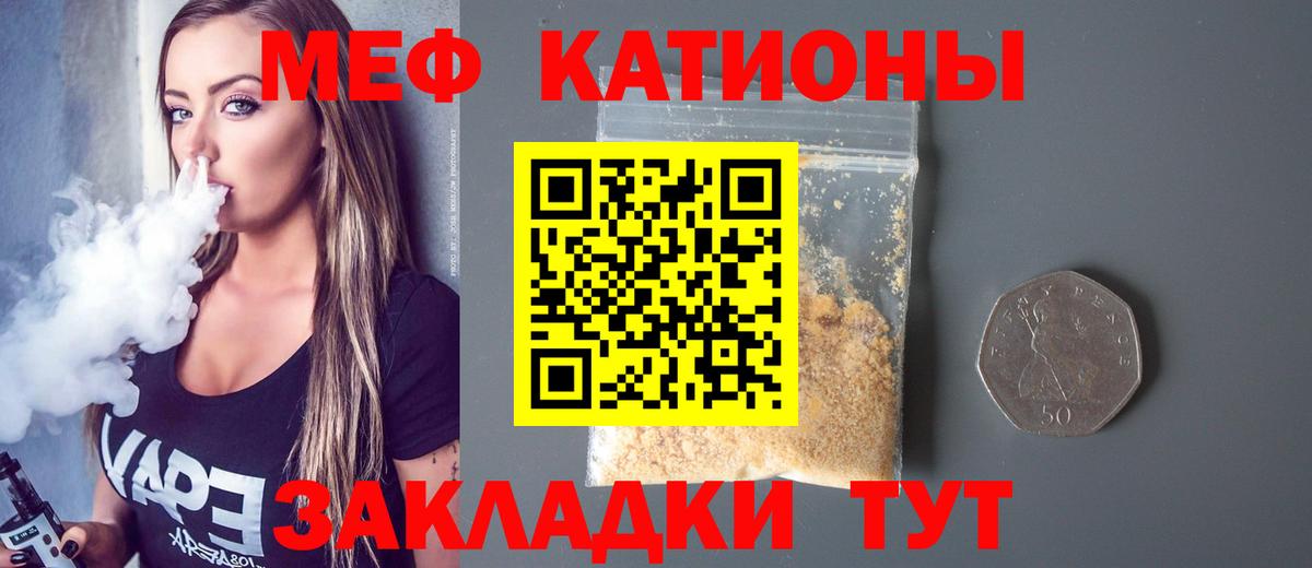 Менделеевск  Мефедрон mephedrone  Вход с VPN 
