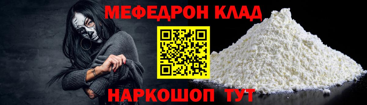 Меф Менделеевск