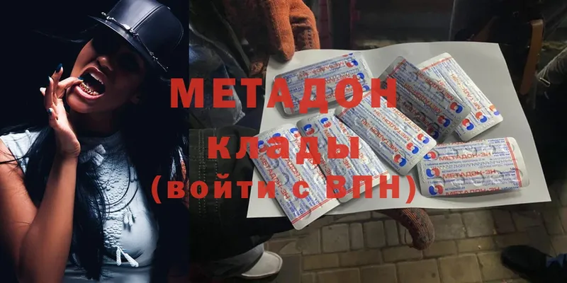 omg зеркало  Менделеевск  МЕТАДОН methadone 