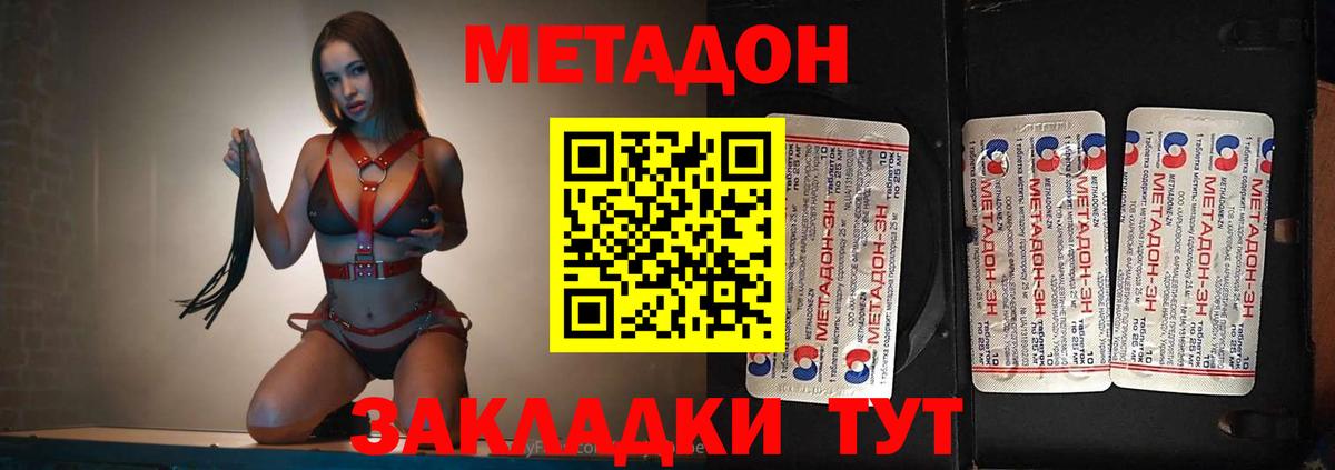 Каннабис  Вход с VPN  Менделеевск  COCAIN  Гашиш  МЕФ 