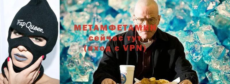 Метамфетамин Methamphetamine  Менделеевск 