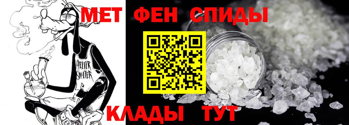 Первитин Methamphetamine Менделеевск