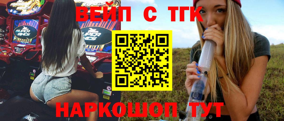 ТГК гашишное масло Менделеевск